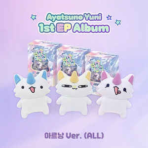 [세트] 아야츠노 유니 - 슈퍼삐질게하는법 (아르냥 ver.)