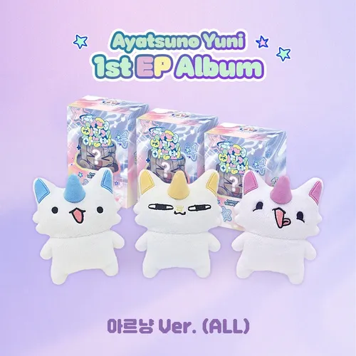 [세트] 아야츠노 유니 - 슈퍼삐질게하는법 (아르냥 ver.)