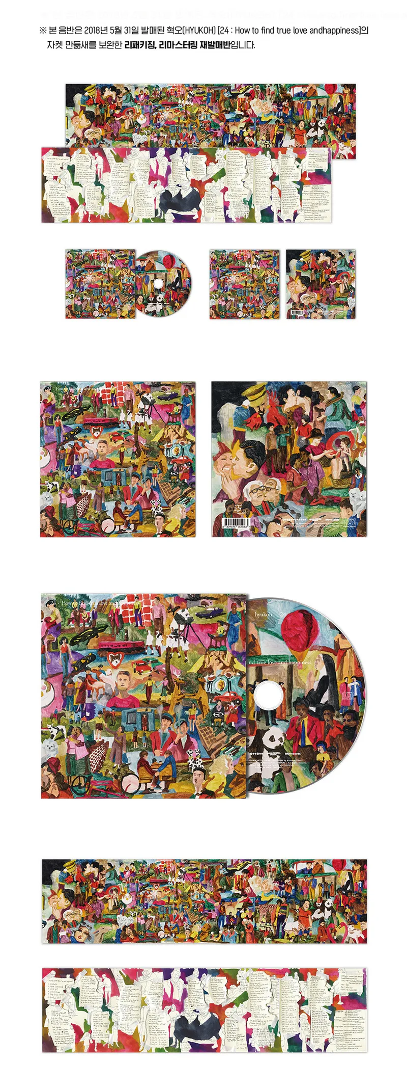혁오 (HYUKOH) - [24 : How to find true love and happiness] 2