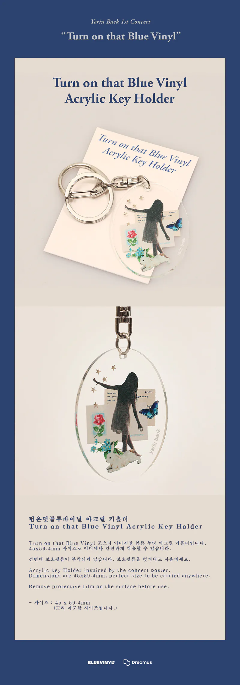 백예린 (Yerin Baek) - 턴온댓블루바이닐 아크릴 키홀더 (Turn on that Blue Vinyl Acrylic Key Holder) 상세 이미지 2