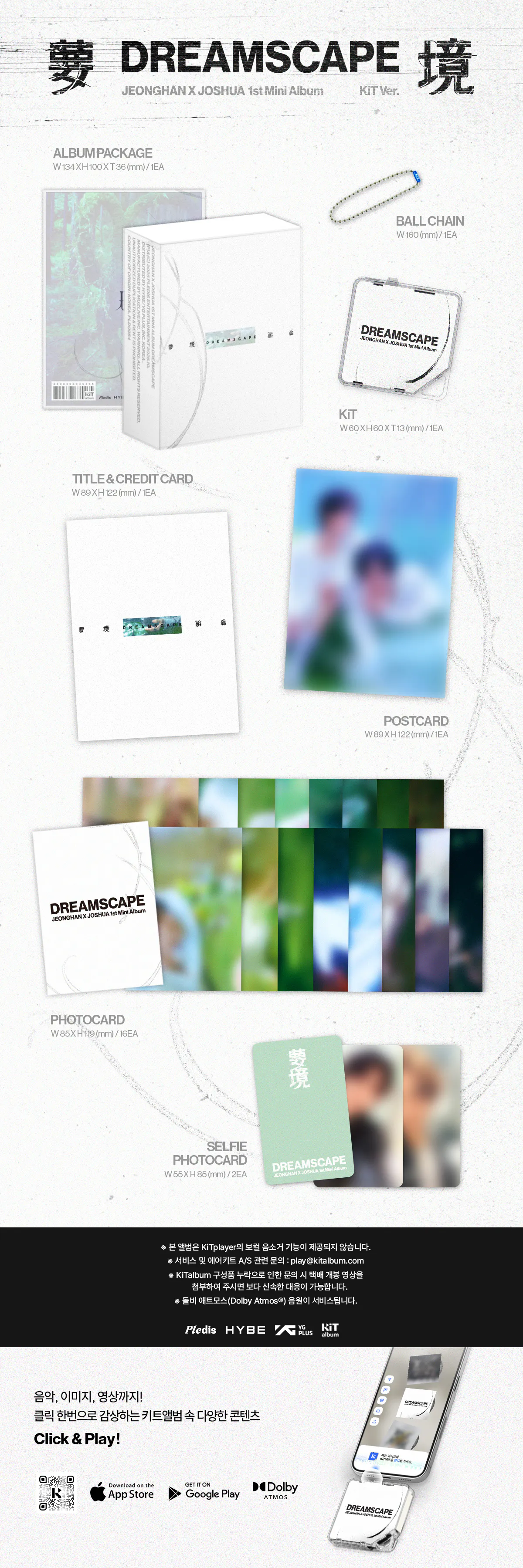 정한X조슈아 (SEVENTEEN) - 1st Mini Album ‘DREAMSCAPE' KiT Ver. 상세 이미지 2