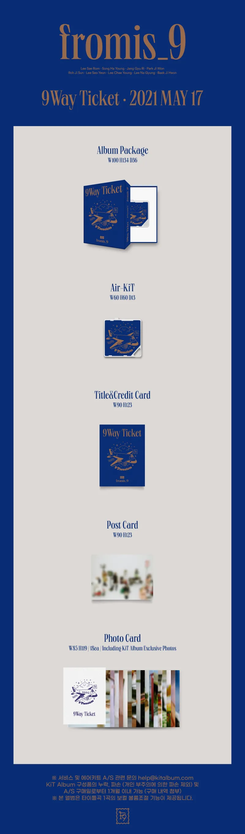 프로미스나인 (fromis_9) - 싱글 2집 [9 WAY TICKET] (KiT ver.) 상세 이미지 2