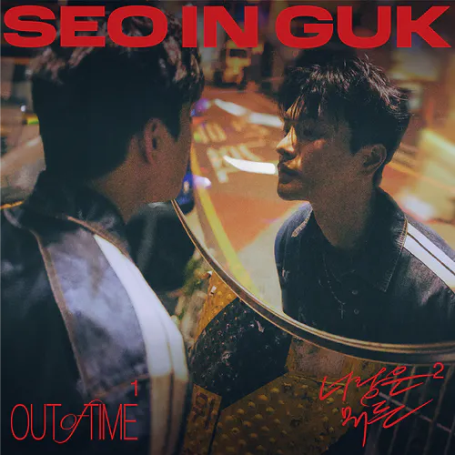 서인국(SEO INGUK) - 2024 싱글 [SEO IN GUK]