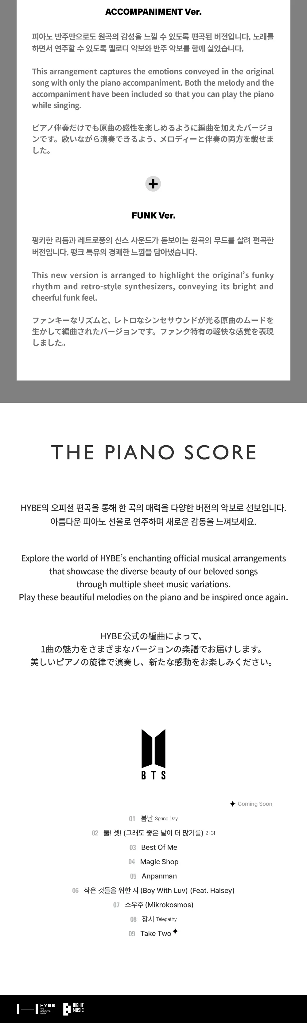 방탄소년단 (BTS) - [THE PIANO SCORE : BTS (방탄소년단) ‘잠시’] 상세 이미지 4