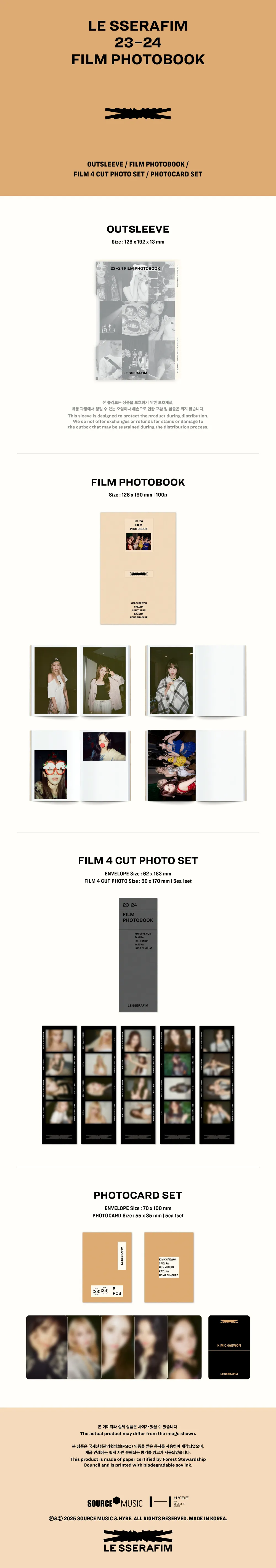 르세라핌 (LE SSERAFIM) - 23-24 FILM PHOTOBOOK 상세 이미지 3