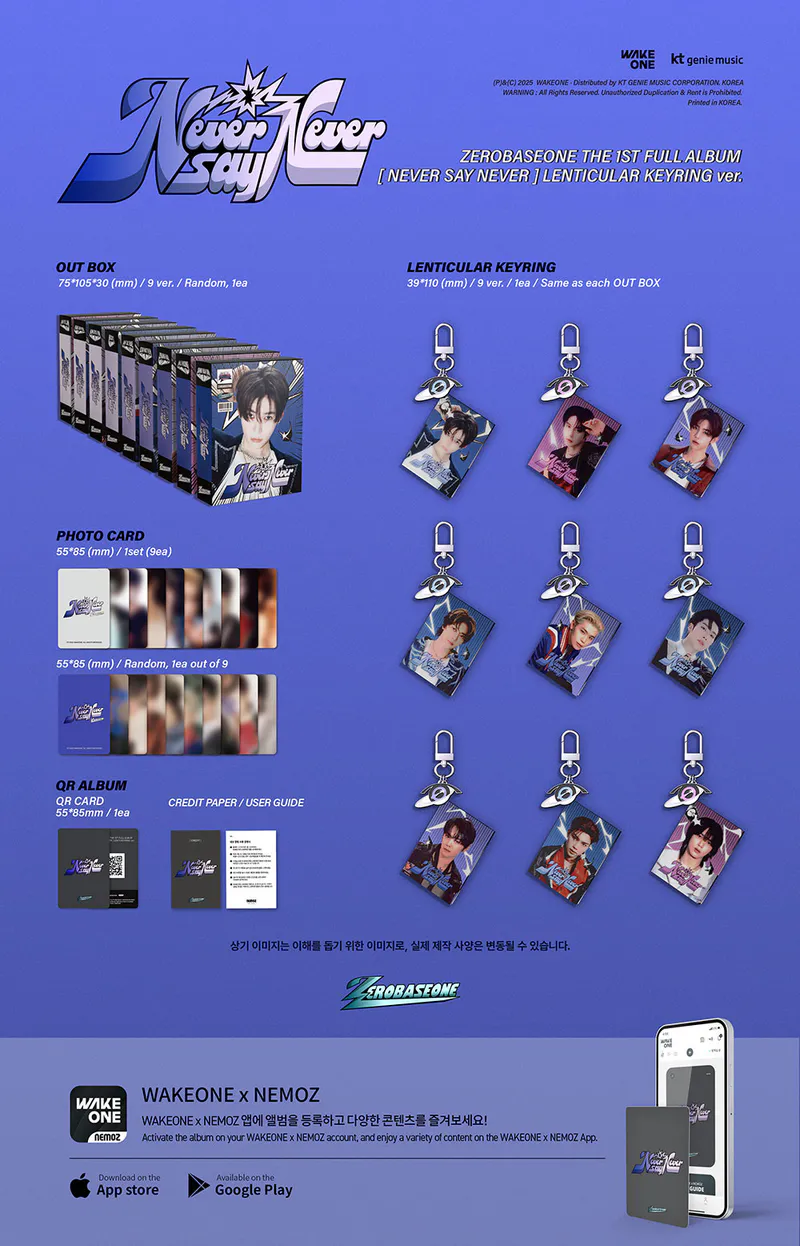 [세트] ZEROBASEONE - 정규 1집 [NEVER SAY NEVER] (LENTICULAR KEYRING Ver.) 2