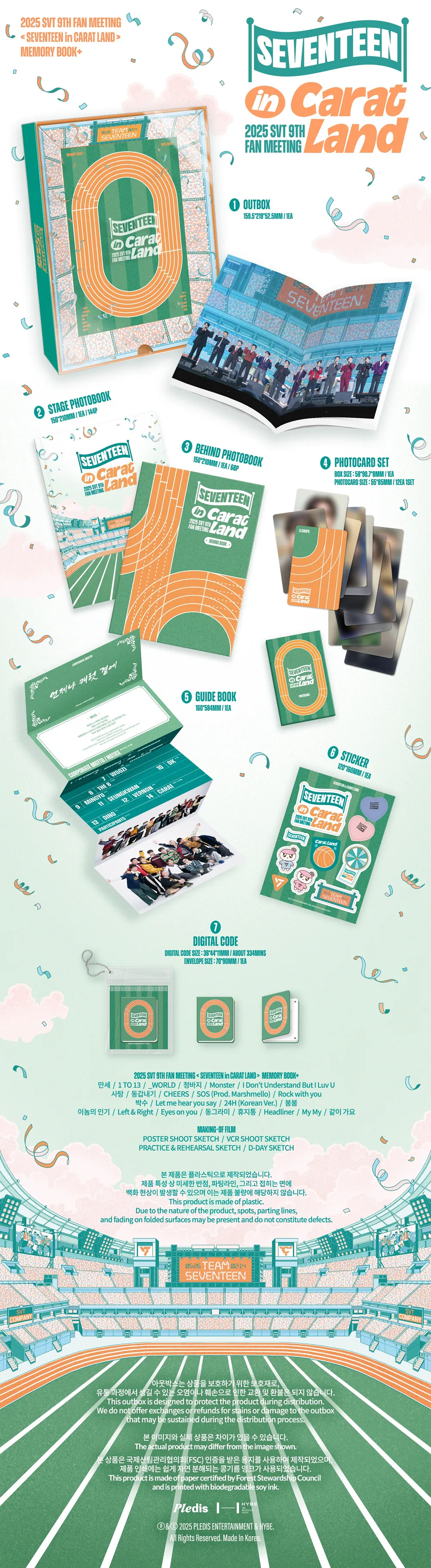 세븐틴(SEVENTEEN) - 2025 SVT 9TH FAN MEETING [SEVENTEEN IN CARAT LAND] MEMORY BOOK+ 상세 이미지 2