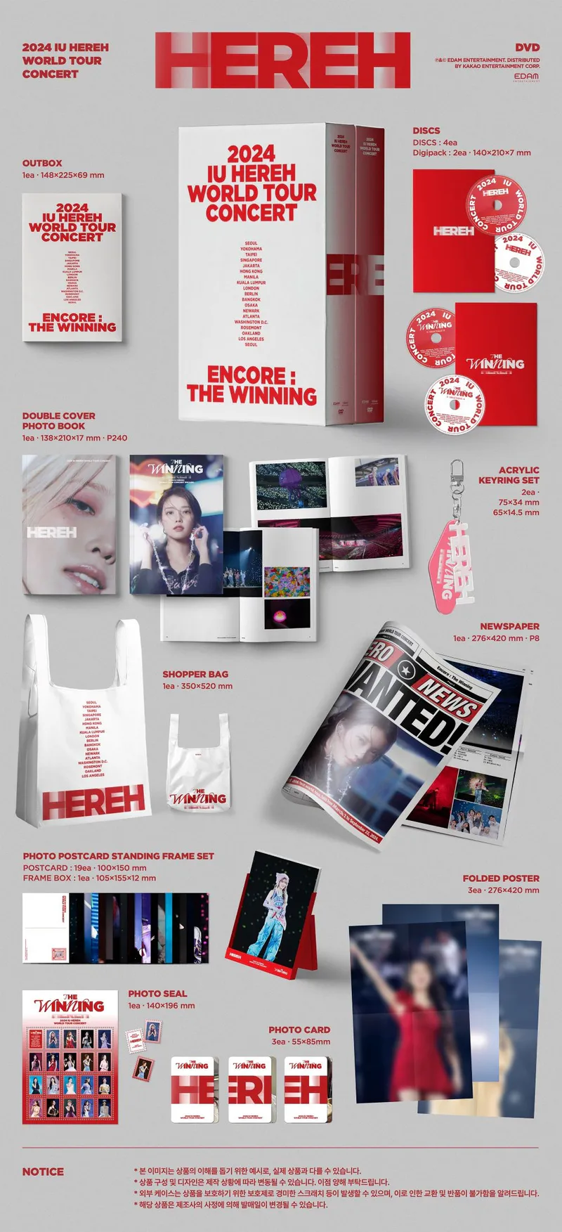 IU (아이유) -  2024 WORLD TOUR CONCERT [HEREH] DVD 2