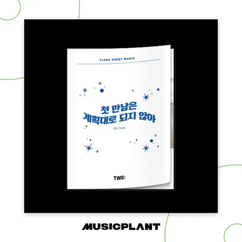 투어스 (TWS) - [THE PIANO SCORE : TWS ‘첫 만남은 계획대로 되지 않아’]