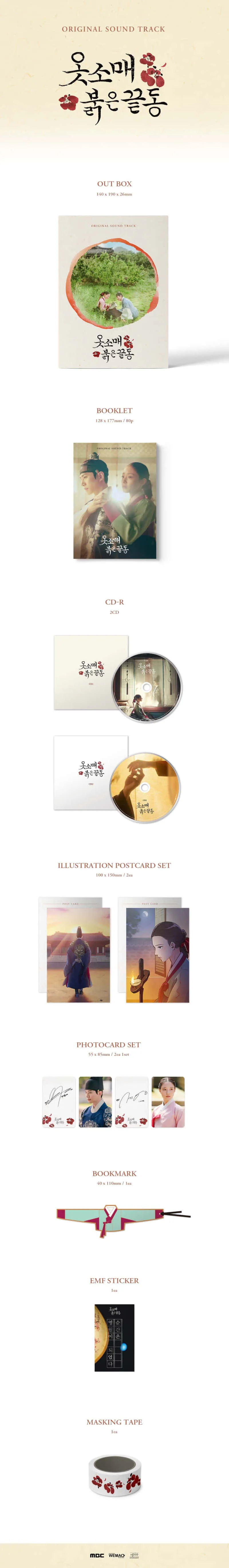 MBC 금토드라마 - 옷소매 붉은 끝동 OST (2CD) 상세 이미지 2