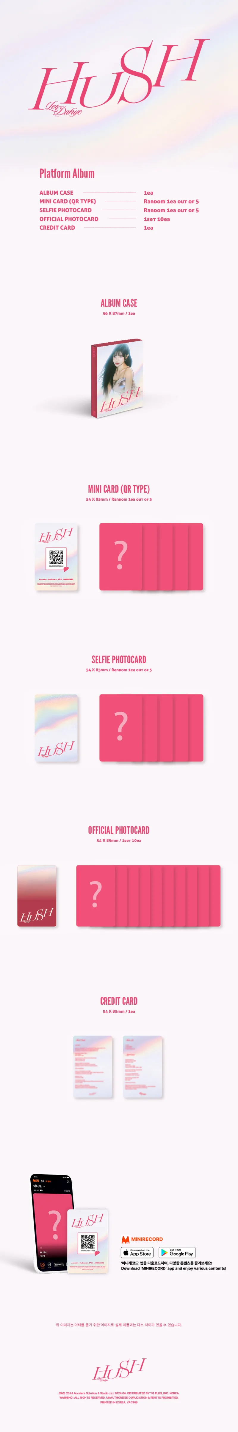 이다혜 - [HUSH] (PLATFORM Ver.) 2