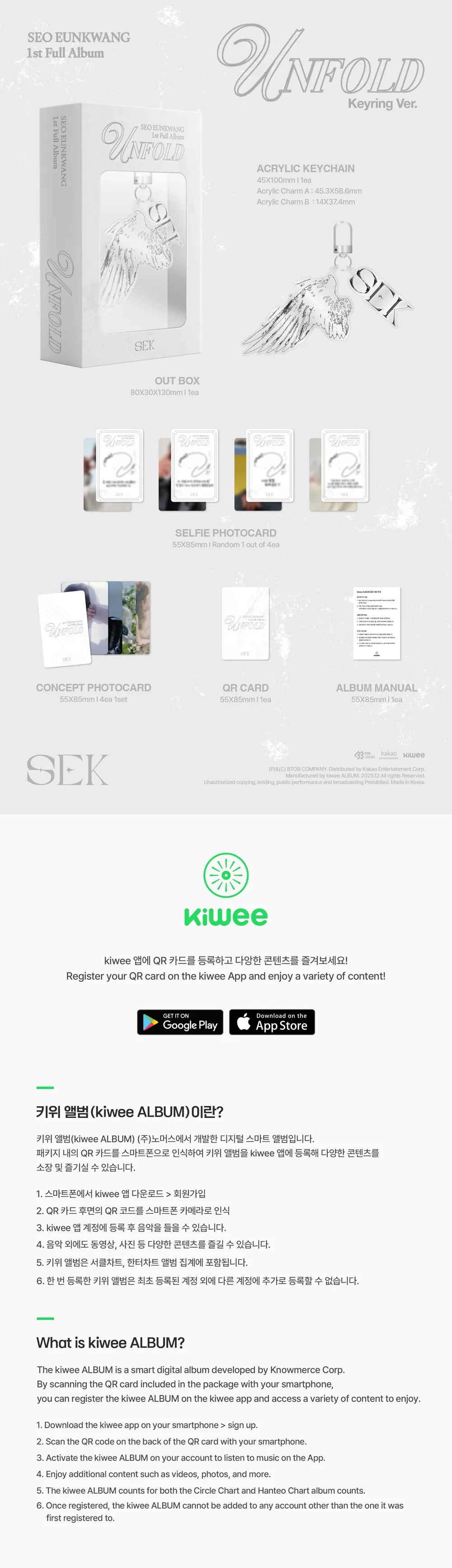 SEO EUNKWANG(서은광) - 1st FULL ALBUM [UNFOLD] (KIWEE) (Keyring Ver.) 상세 이미지 2