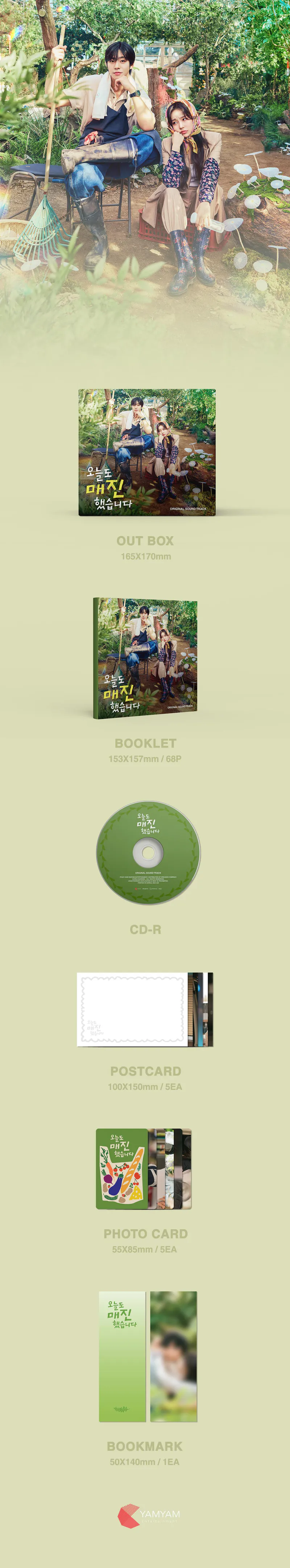 Various Artists - 오늘도 매진했습니다 OST 2