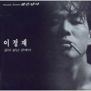 젊은 남자 OST
