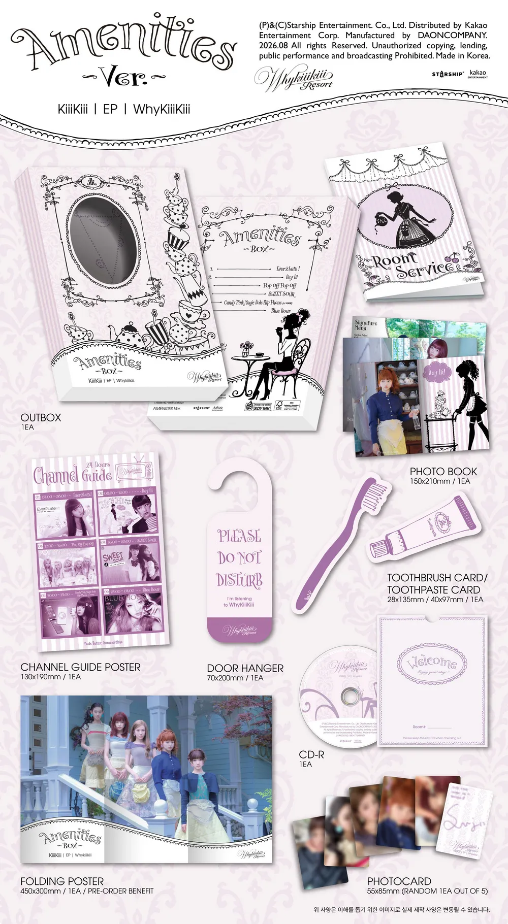 [세트] KiiiKiii (키키) - EP [WhyKiiiKiii] (GUIDE BOOK ver.)(AMENITIES ver.)(SUMMER ISSUE VER.)(3종) 상세 이미지 4