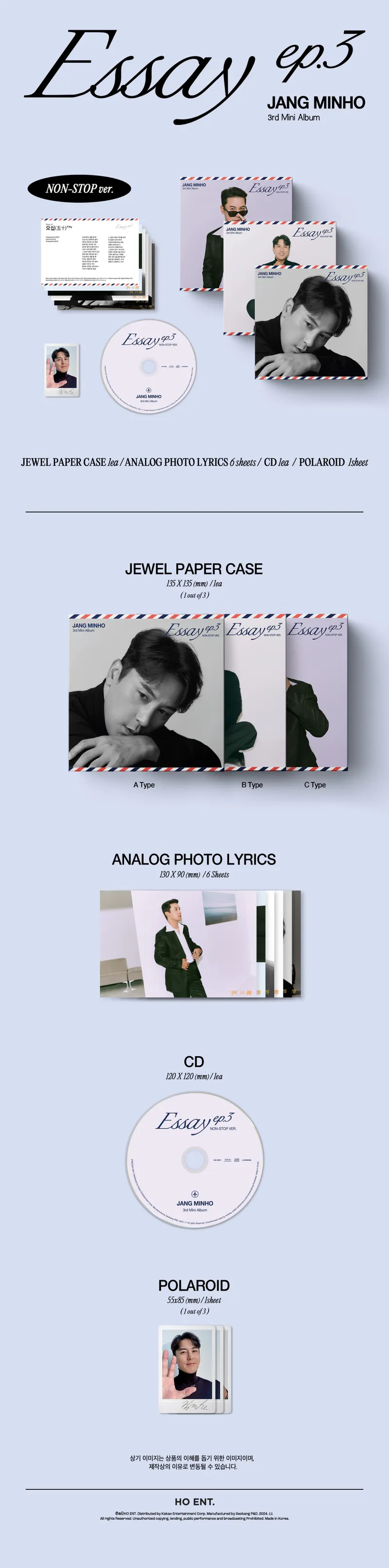 [랜덤] 장민호 - [Essay ep.3] (Non-stop version) 2