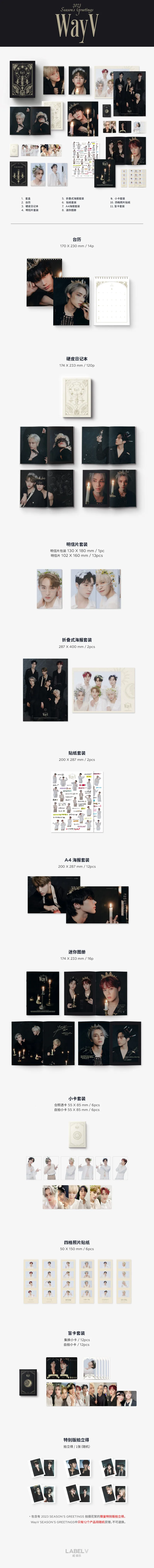 WayV (웨이션브이) - 2023 SEASON'S GREETINGS 상세 이미지 2