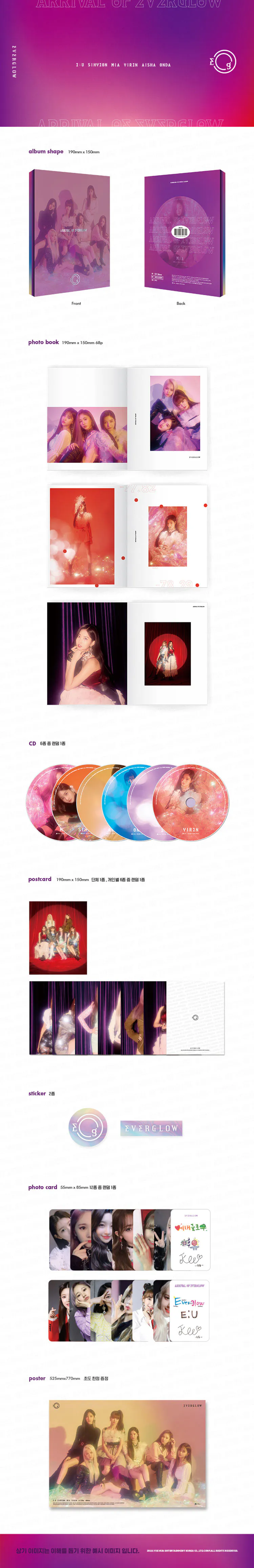 에버글로우 (EVERGLOW) - 싱글1집 [ARRIVAL OF EVERGLOW] 2