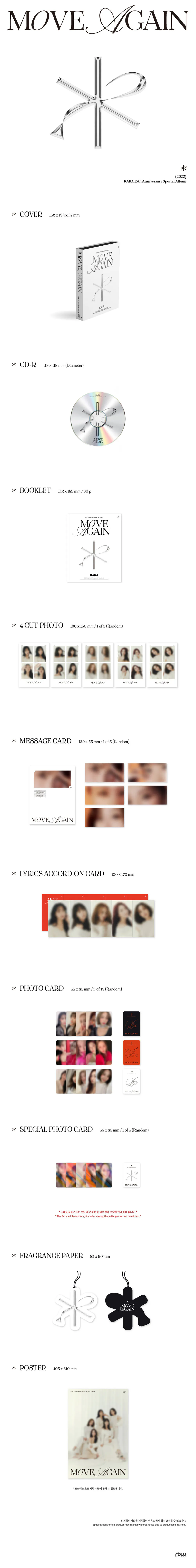 카라 (KARA) - 15th Anniversary Special Album "MOVE AGAIN" 상세 이미지 2