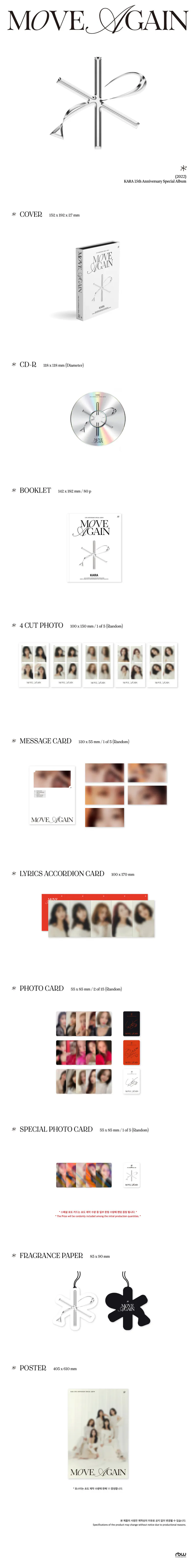 카라 (KARA) - 15th Anniversary Special Album "MOVE AGAIN" 2