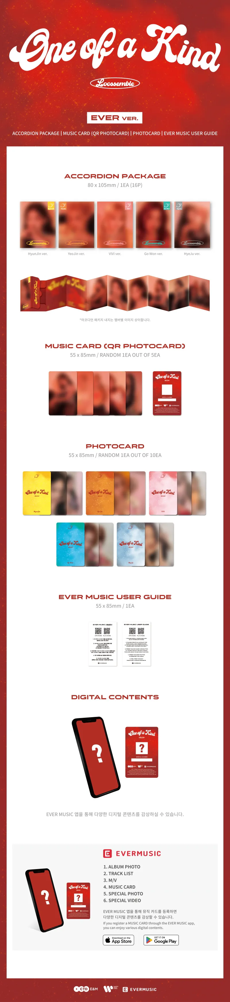 [랜덤] 루셈블 (Loossemble) - 미니 2집 [One of a Kind] (EVER MUSIC ALBUM Ver.) 2