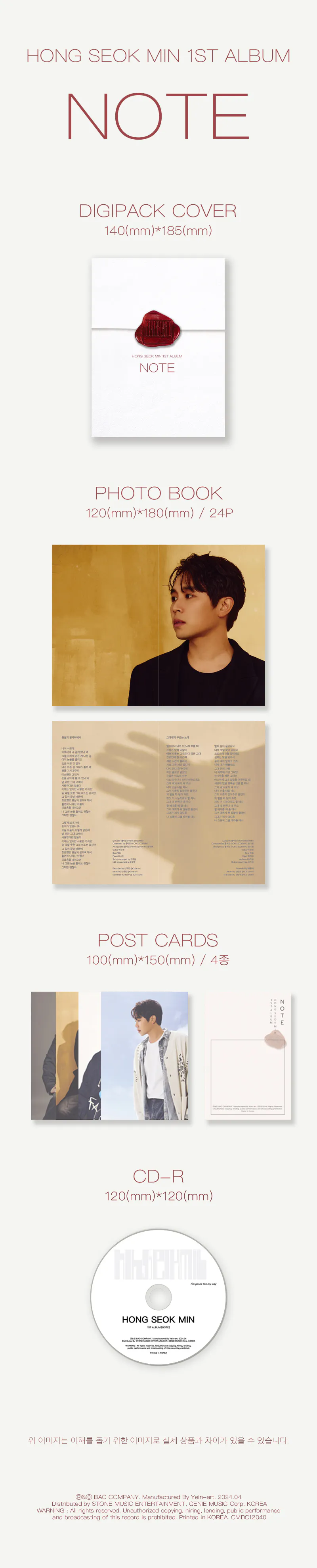 홍석민 (HONG SEOKMIN) - 정규 1집 [NOTE] 2