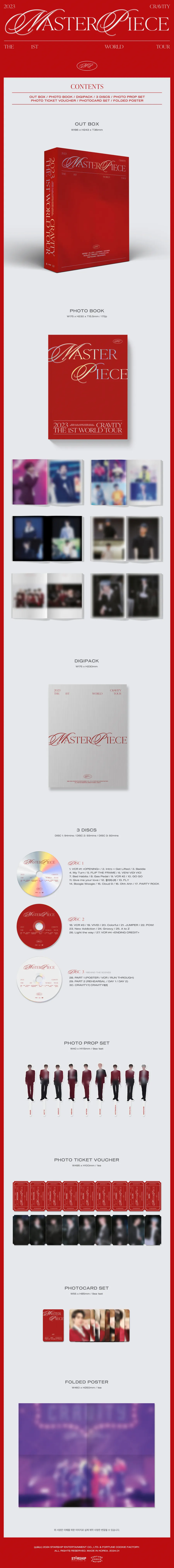 크래비티 (CRAVITY) - 2023 CRAVITY THE 1ST WORLD TOUR [MASTERPIECE] DVD 상세 이미지 2