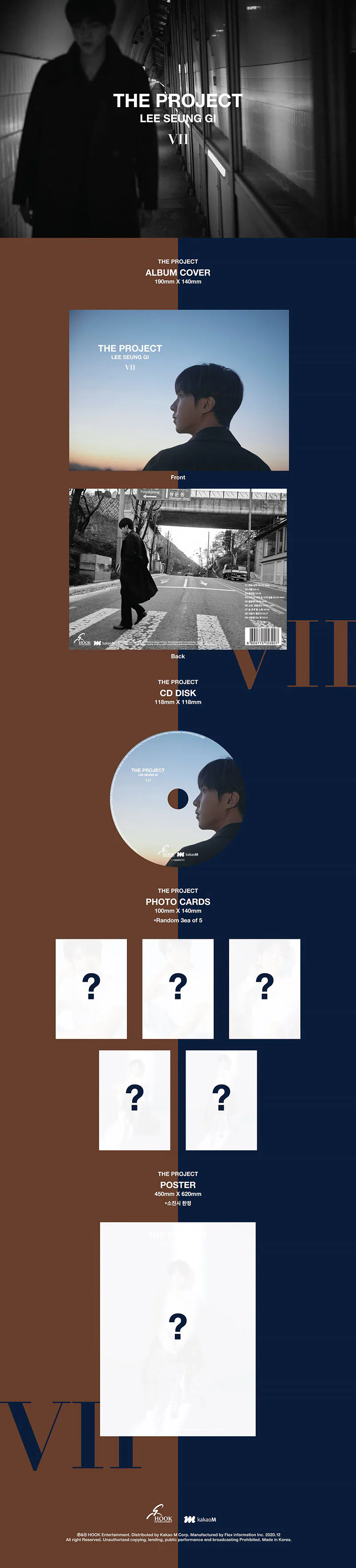 이승기 - 정규7집 [The Project] 상세 이미지 2