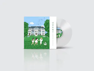 Various Artists - 낭만보컬 Part 2. [투명클리어반] (LP)