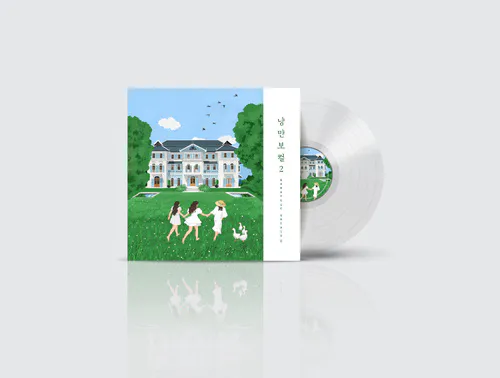 Various Artists - 낭만보컬 Part 2. [투명클리어반] (LP)
