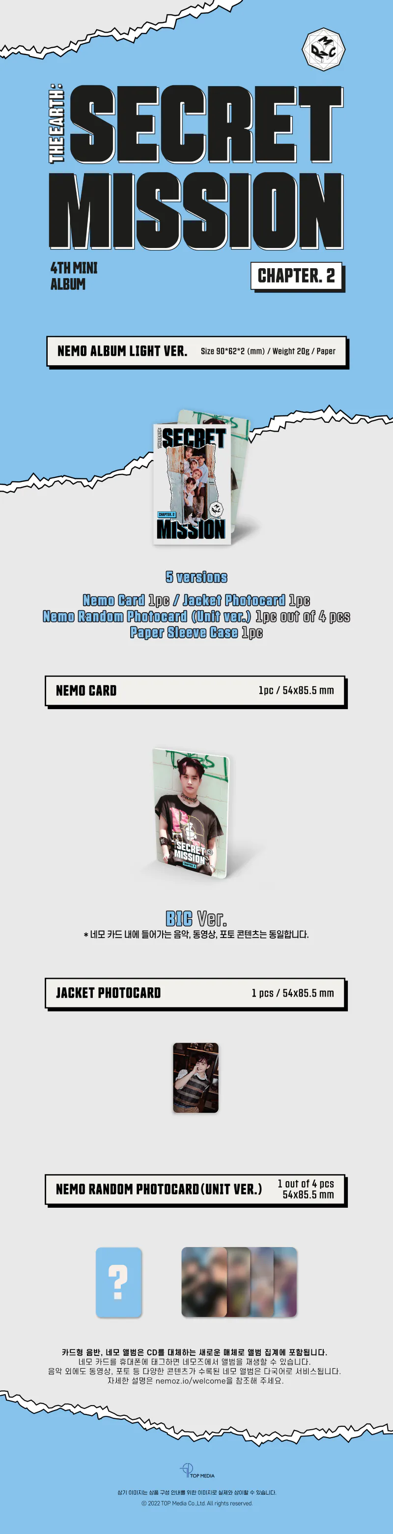MCND (엠씨엔디) [BIC] - 미니4집 네모앨범 [THE EARTH : SECRET MISSION Chapter.2] (LIGHT Ver.) 2