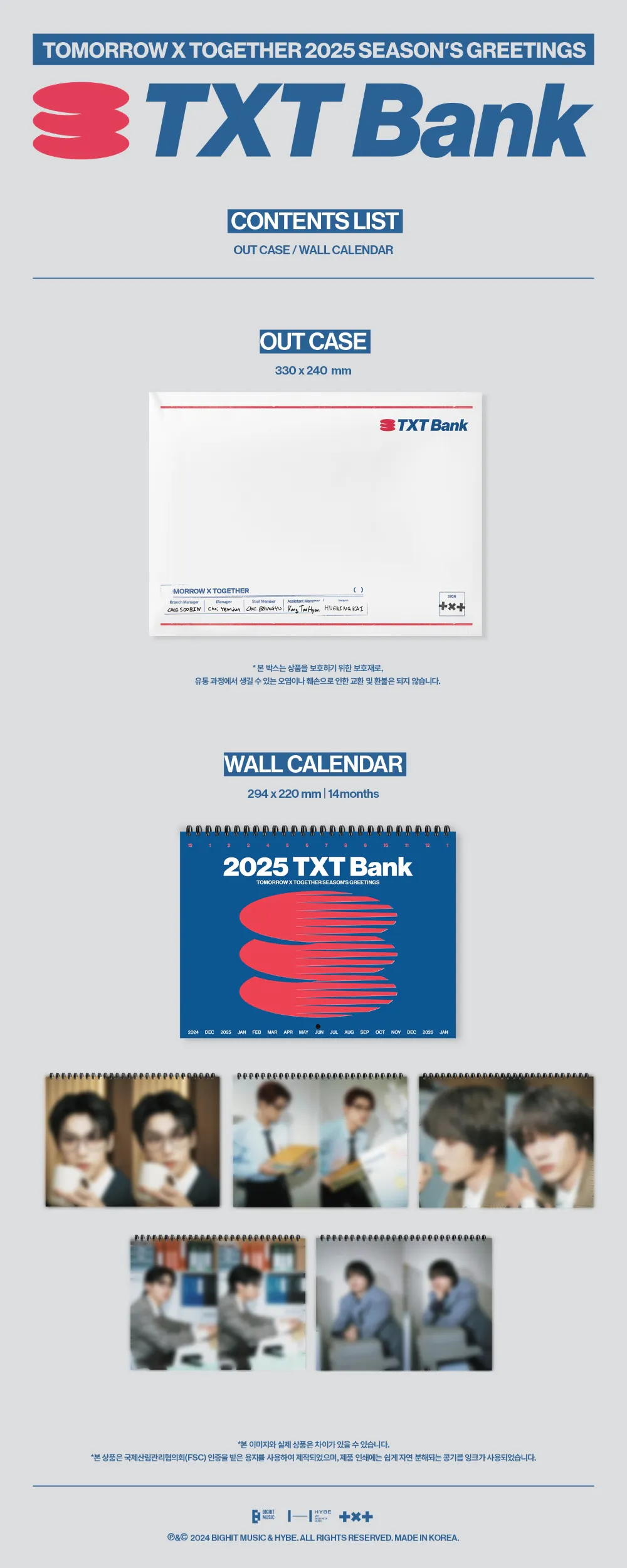 투모로우바이투게더 (TXT) - TOMORROW X TOGETHER 2025 WALL CALENDAR 상세 이미지 2
