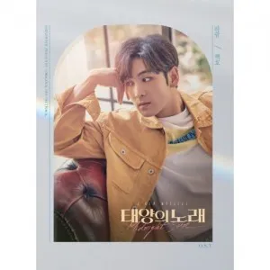뮤지컬 - 태양의 노래 OST (백호 Ver.)