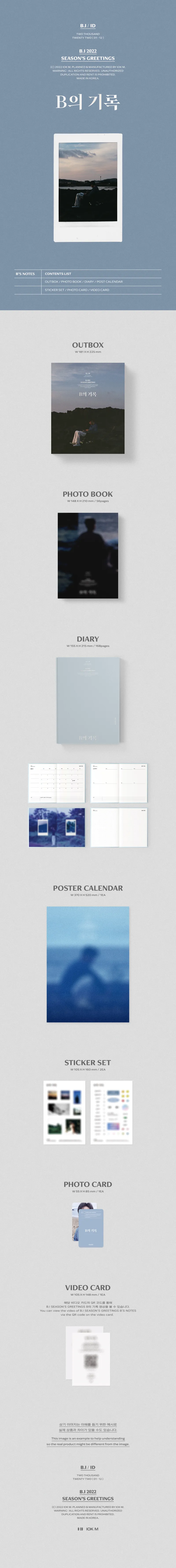 [반품교환불가] B.I (비아이) - 2022 SEASON’S GREETINGS (DIARY Ver.) 상세 이미지 3