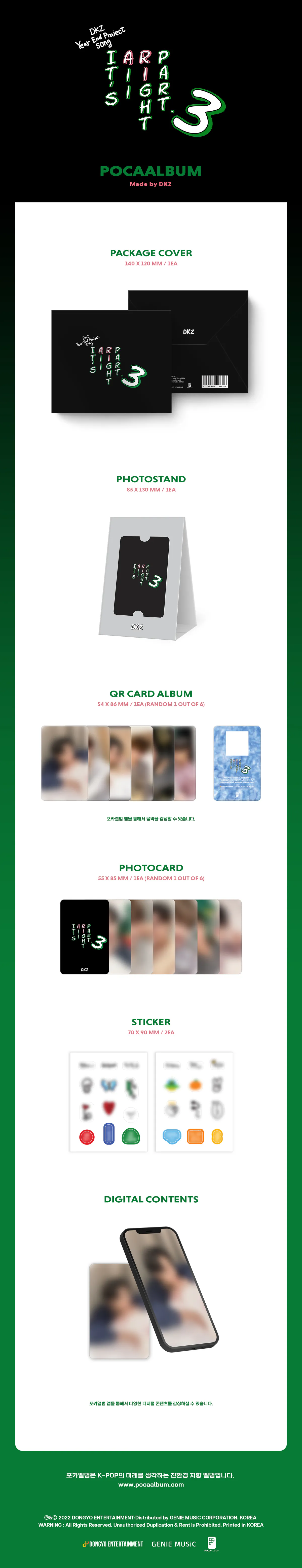 DKZ - Year End Project Song [It’s All Right Part.3] (POCA ALBUM) 상세 이미지 2