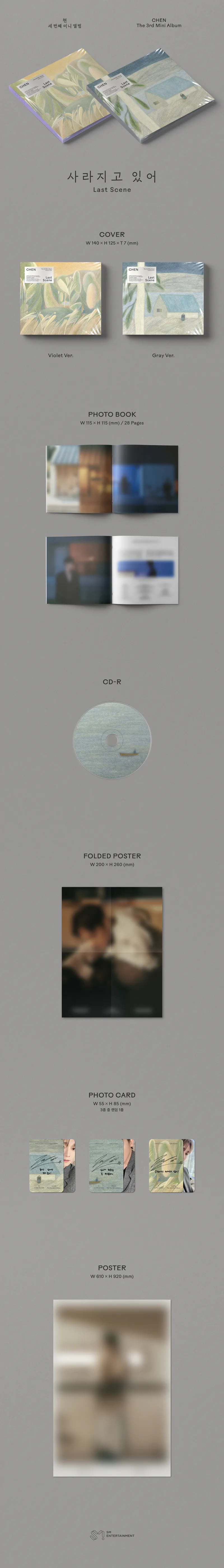 [랜덤] 첸 (CHEN) - 미니3집 [사라지고 있어 (Last Scene)] (Digipack Ver.) 2