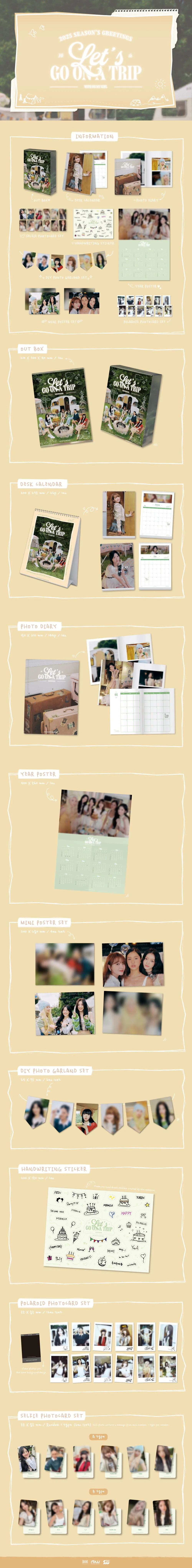 오마이걸 (OH MY GIRL) - OH MY GIRL 2025 SEASON’S GREETINGS [LET'S GO ON A TRIP] 상세 이미지 2
