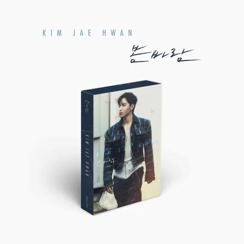 김재환 (KIM JAE HWAN) - [봄바람]