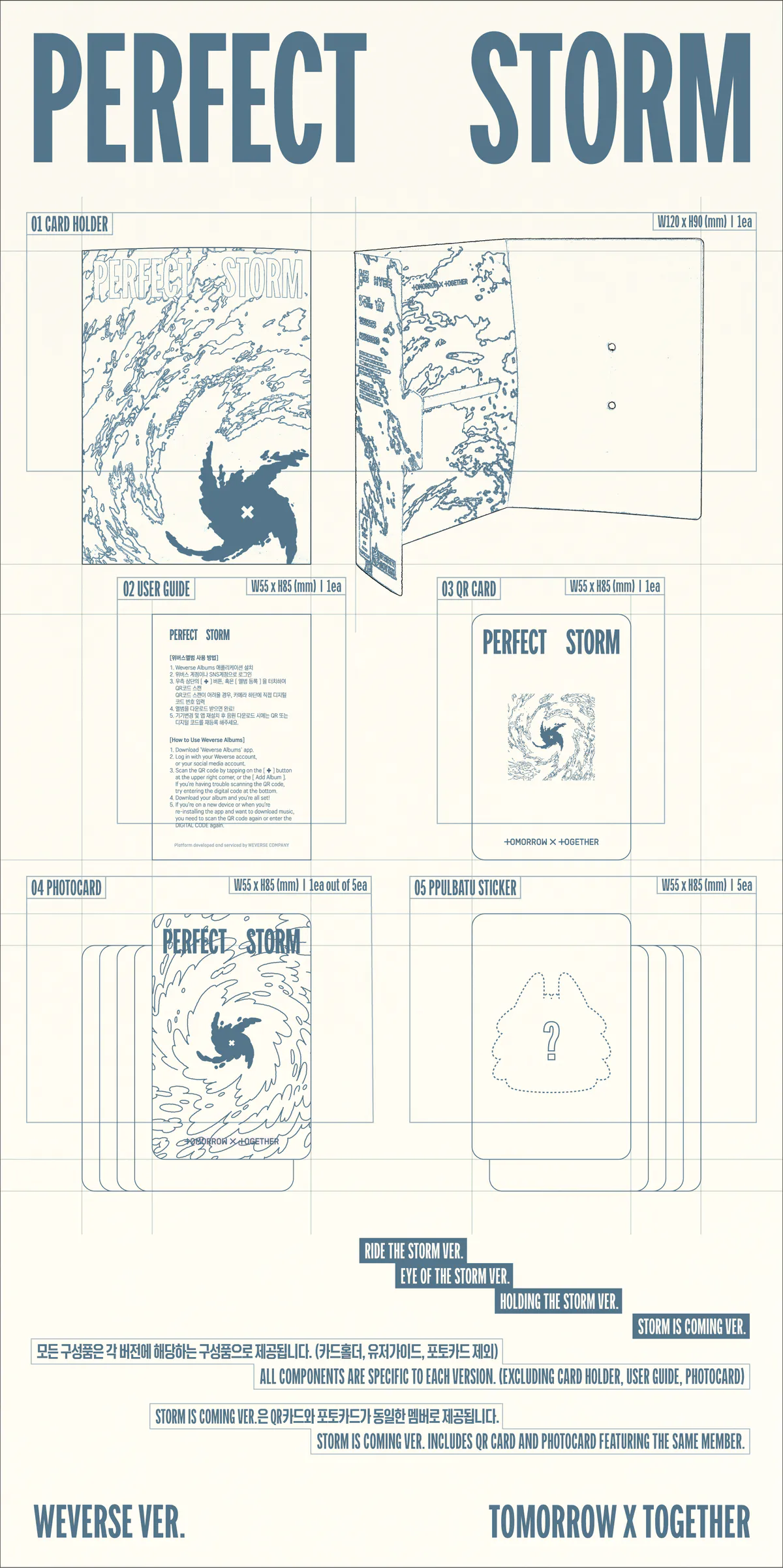 [세트] TOMORROW X TOGETHER - 9th Mini Album 'PERFECT STORM (Weverse Albums ver.)' 상세 이미지 2