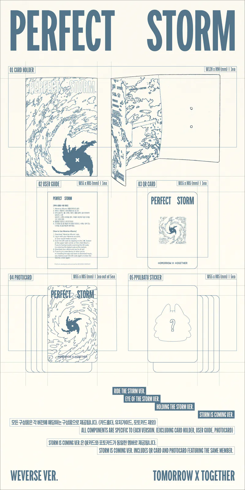 [세트] TOMORROW X TOGETHER - 9th Mini Album 'PERFECT STORM (Weverse Albums ver.)' 2