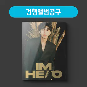 [건행앨범공동] (기부공구) 임영웅 (LIM YOUNG WOONG) - 정규 2집