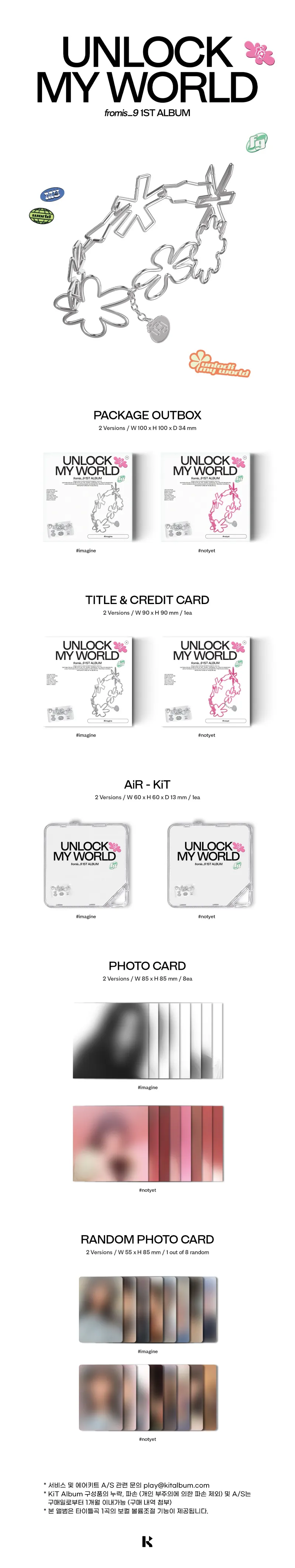 [랜덤] fromis_9 (프로미스나인) - 정규 1집 [Unlock My World] (KiT ver.) 2