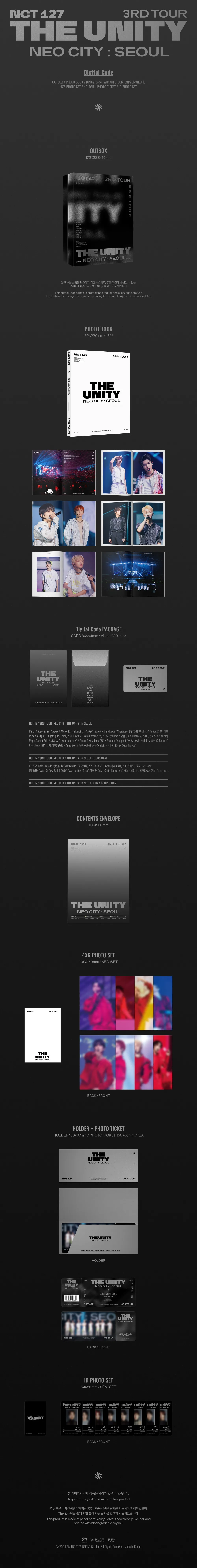 NCT127 (엔시티 127) - NCT 127 3RD TOUR [NEO CITY : SEOUL - THE UNITY] (Digital Code) 상세 이미지 2