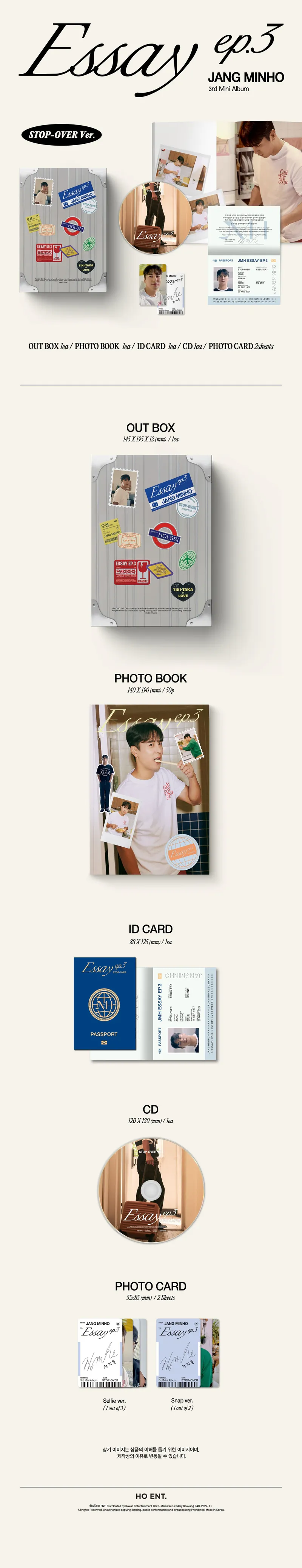장민호 - [Essay ep.3] (Stop-over version) 2