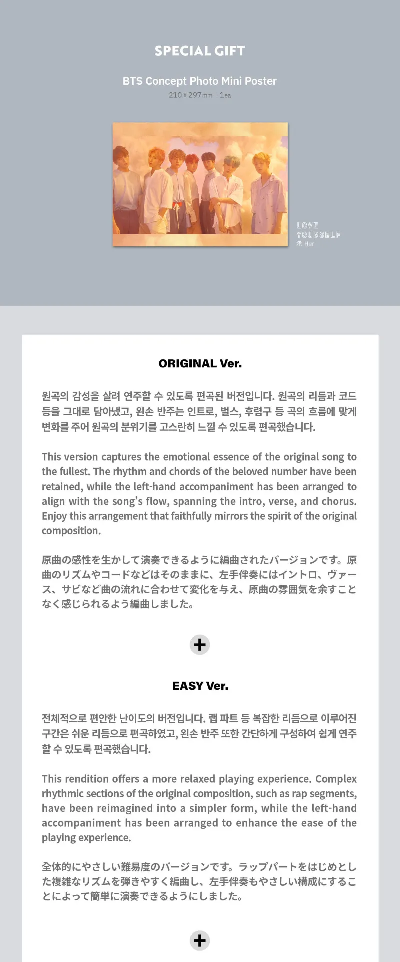 방탄소년단 (BTS) - [THE PIANO SCORE : BTS (방탄소년단) ‘Best of Me’] 3