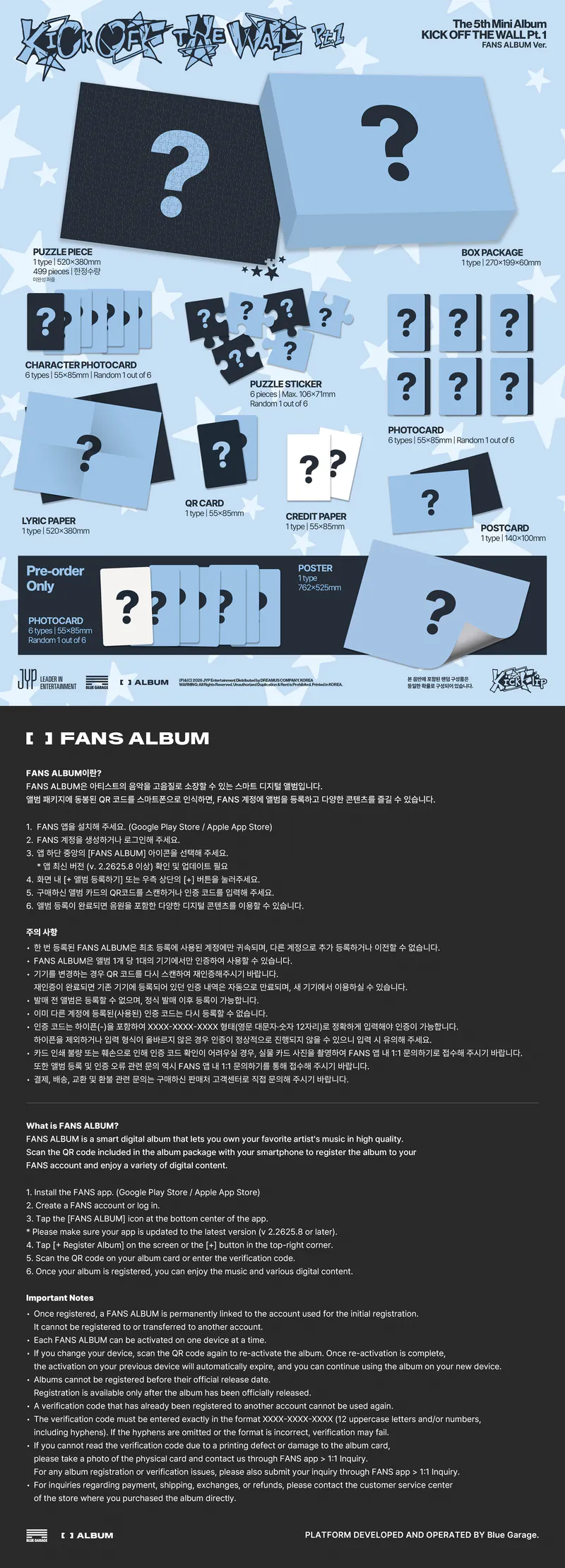 킥플립(KickFlip) - 미니 5집 KICK OFF THE WALL Pt.1 (FANS ALBUM Ver.) 2