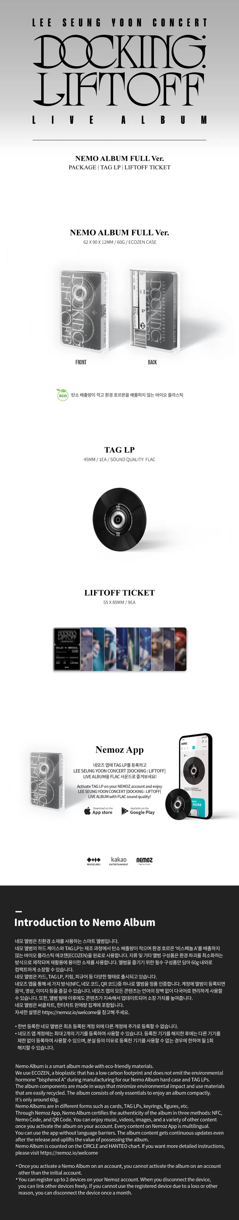 이승윤 (LEE SEUNG YOON) - CONCERT [DOCKING : LIFTOFF] LIVE ALBUM (NEMO) 상세 이미지 2