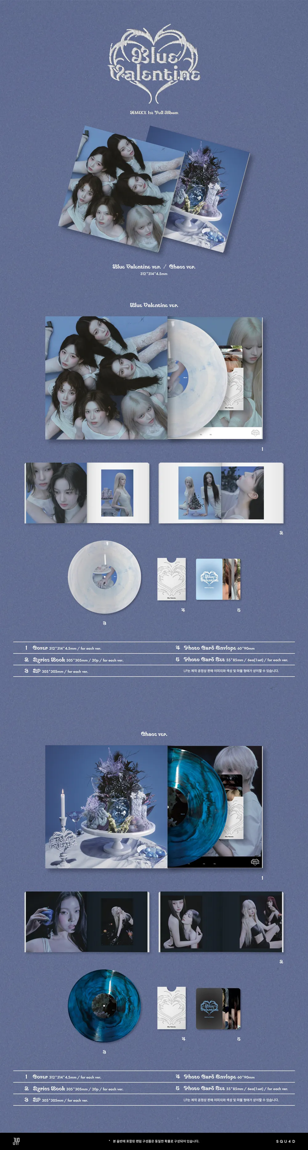 [랜덤] NMIXX (엔믹스) - [Blue Valentine] (LP Ver.) 상세 이미지 2