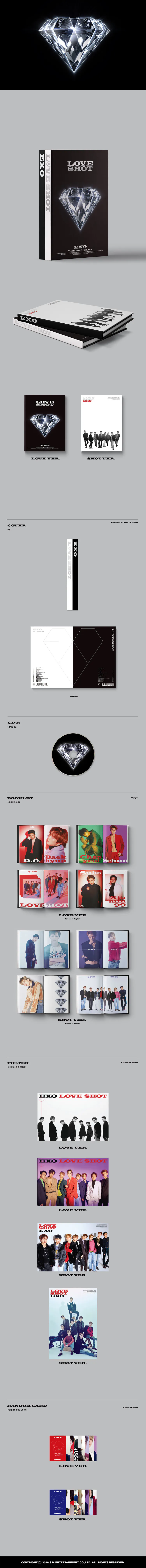 [랜덤] 엑소 (EXO) - 정규5집 리패키지 [LOVE SHOT] 2