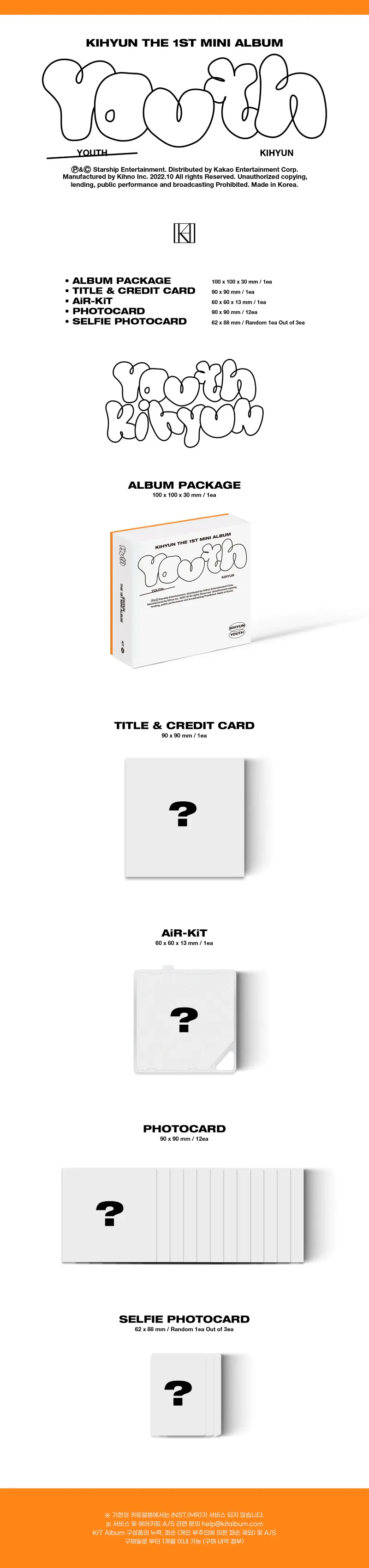 기현 (KIHYUN) - 미니 1집 [YOUTH] (KiT ver.) 2